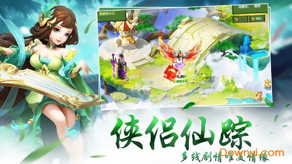 口袋仙妖内购版 游戏截图