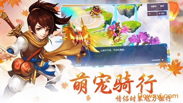 口袋仙妖内购版 游戏截图